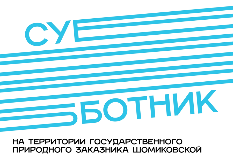 В Чувашии пройдёт субботник акции «Убери за собой»