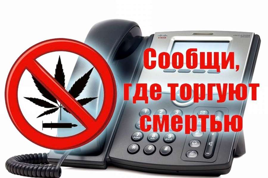 Общероссийская антинаркотическая акция «Сообщи, где торгуют смертью» пройдет в Чебоксарах с 16 по 27 октября