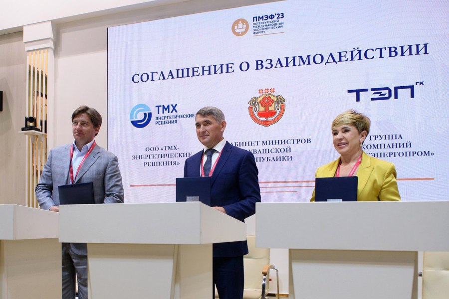 ТМХ заключил с правительством Чувашии и ГК Трансэнергопром соглашение о строительстве инновационных энергоцентров на сумму более 5 млрд рублей