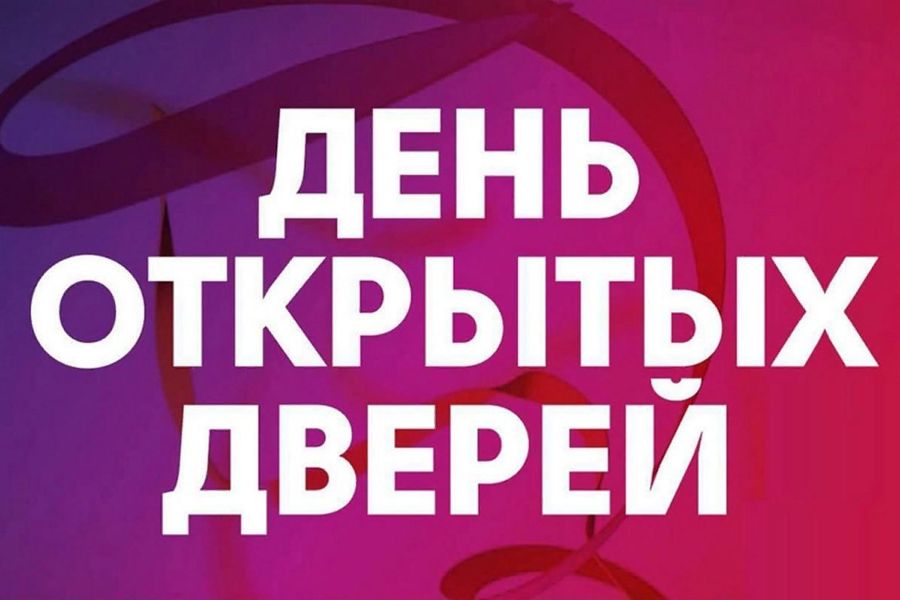 В Отделе ЗАГС Комсомольского муниципального округа состоялся День открытых дверей