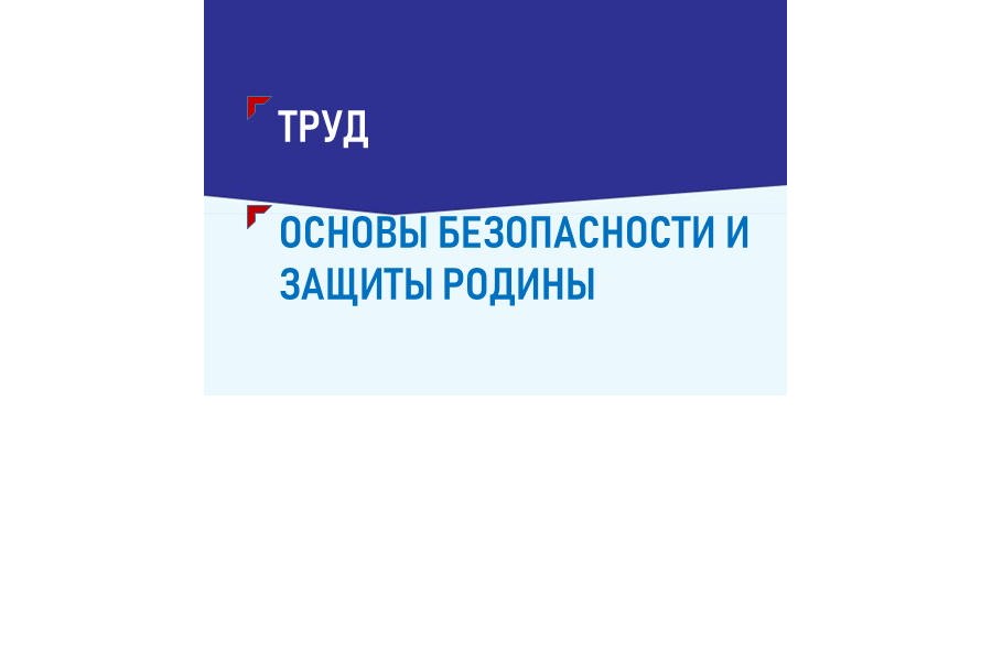 Минобразования Чувашии утвердило дорожные карты по введению новых учебных предметов