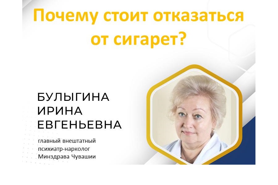 Почему стоит отказаться от сигарет?