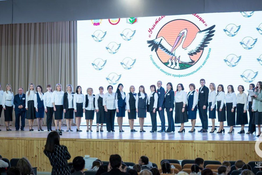 В Чебоксарах стартовал муниципальный этап республиканского конкурса «Учитель года – 2024»