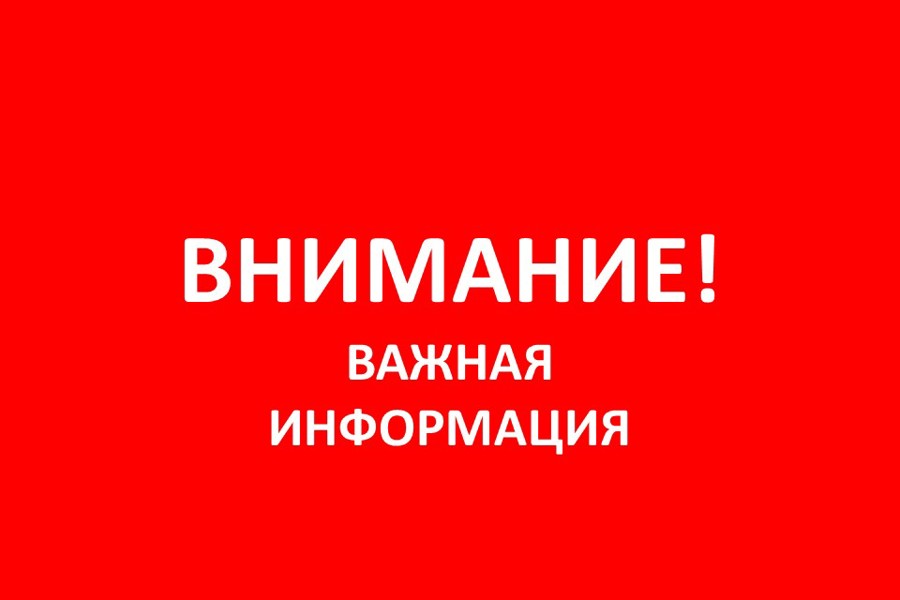 ПРЕДУПРЕЖДЕНИЕ об опасных и неблагоприятных метеорологических явлениях