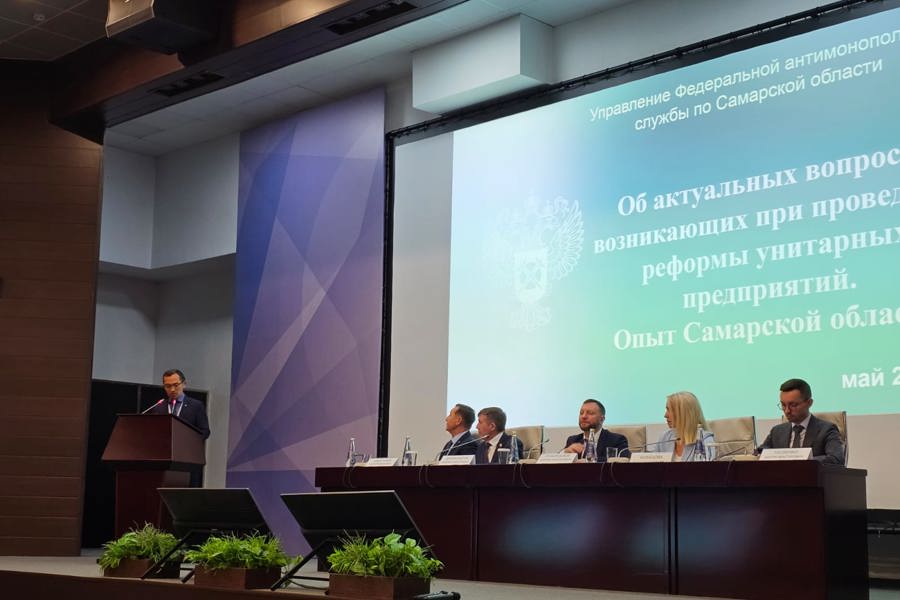 Представители Чувашии приняли участие в семинаре по вопросам развития конкуренции в субъектах Российской Федерации