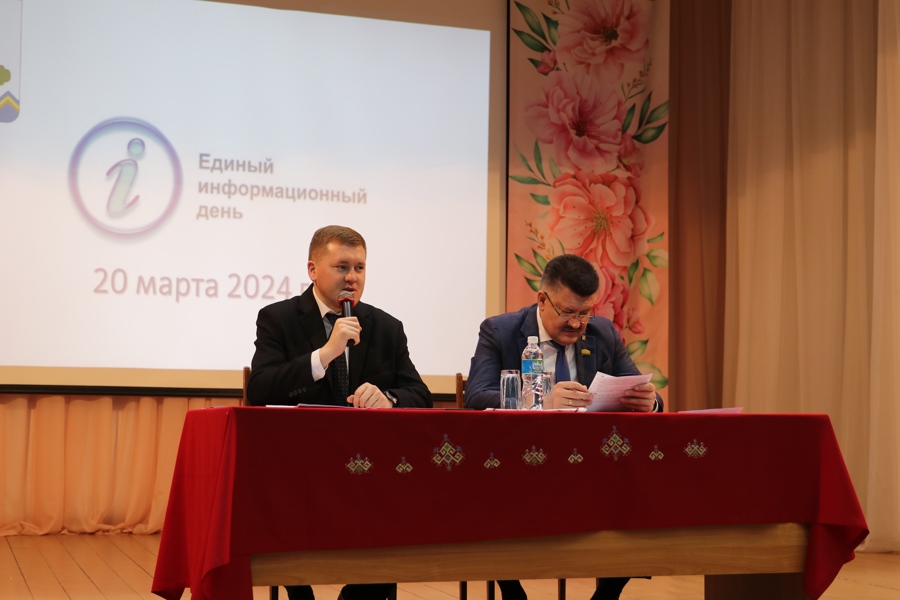 В Чебоксарском муниципальном округе прошел Единый информационный день