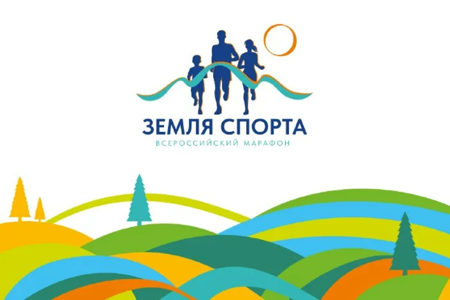 21 июля 2023 года пройдет Всероссийский марафон «Земля Спорта» на базе МБОУ СОШ №2 г. Ядрина