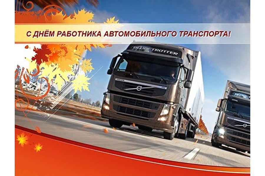 Глава Порецкого муниципального округа Евгений Лебедев поздравляет с Днем работника автомобильного транспорта