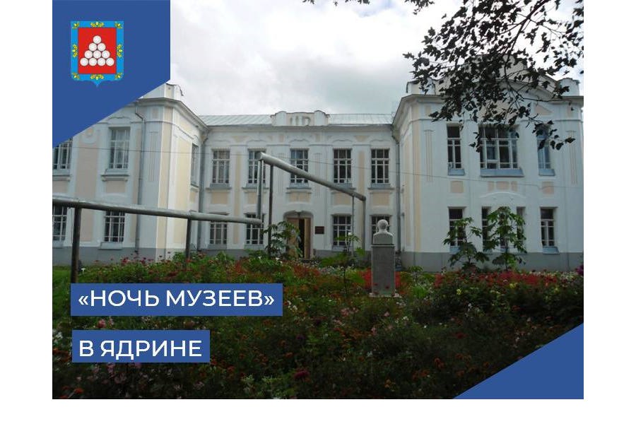 19 мая в художественно-краеведческом музее пройдет Всероссийская акция «Ночь музеев»