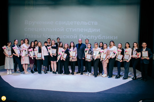 Стипендию Главы региона за особую творческую устремлённость получили 29 представителей Чувашского ГАУ