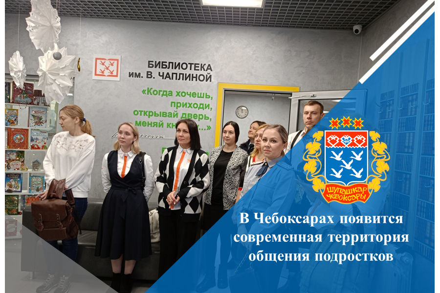 В Чебоксарах появится современная территория общения подростков