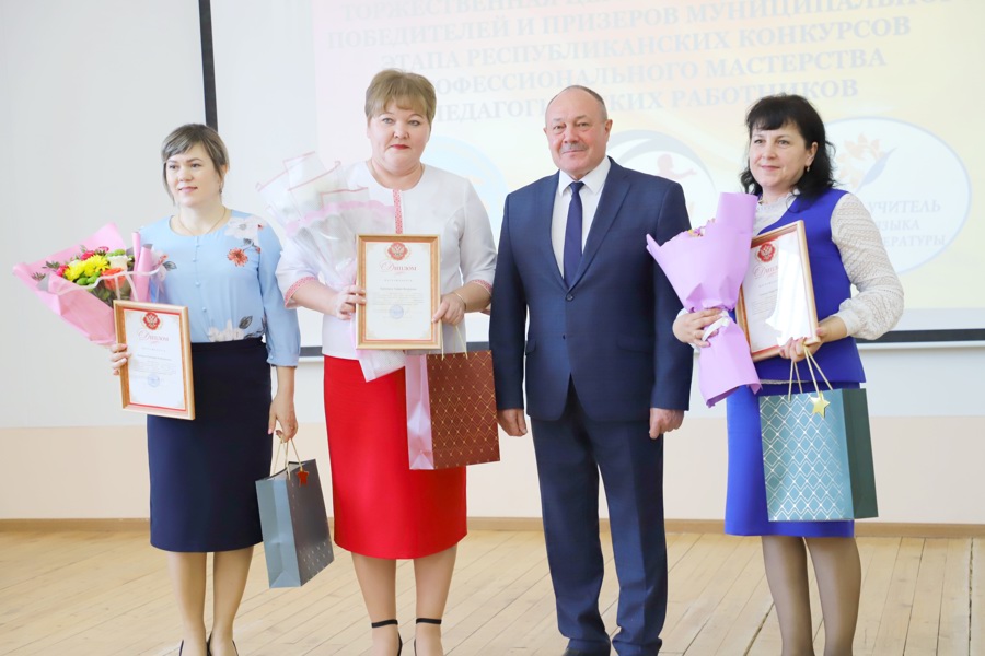 В Яльчикском муниципальном округе прошла традиционная церемония чествования победителей и лауреатов конкурсов профессионального мастерства