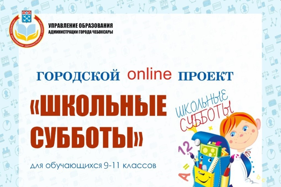 Занятия в рамках проекта «Школьные субботы» продолжаются