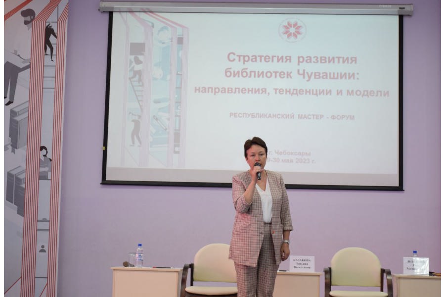 В Национальной библиотеке Чувашской Республики начал работу Республиканский мастер-форум