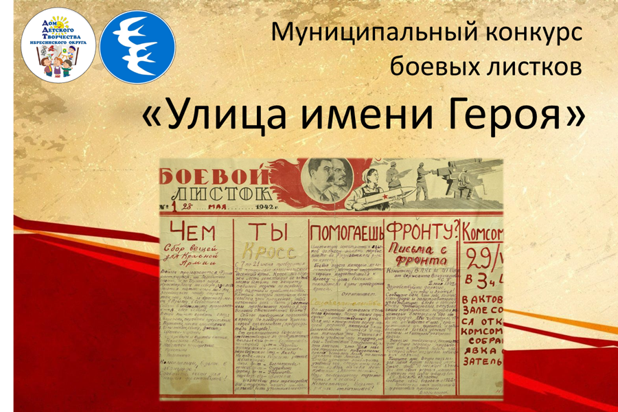 «Улица имени Героя»