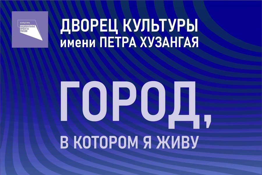 Ко Дню города стартует дистанционный конкурс авторских стихов