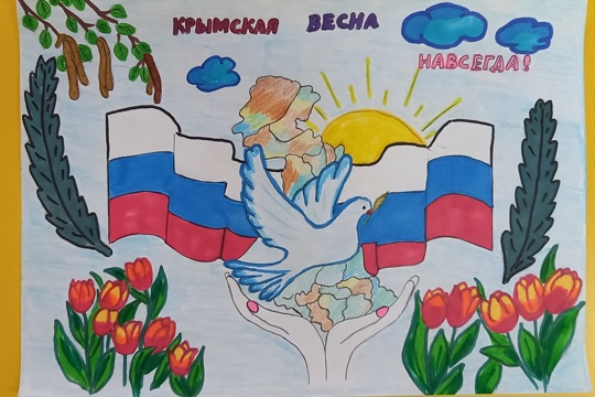 Проведен конкурс рисунков в рамках акции «Крымская весна - навсегда»
