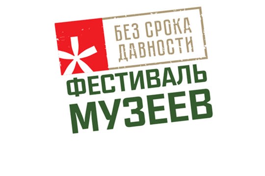 «Без срока давности»: в Чувашии стартовал региональный этап Всероссийского Фестиваля музейных экспозиций образовательных организаций