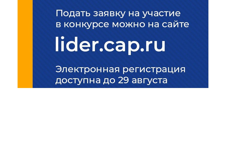 Стартовал республиканский конкурс «Управленческая команда»