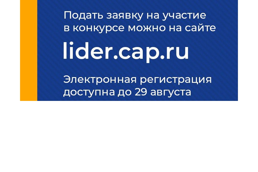 Стартовал республиканский конкурс «Управленческая команда»