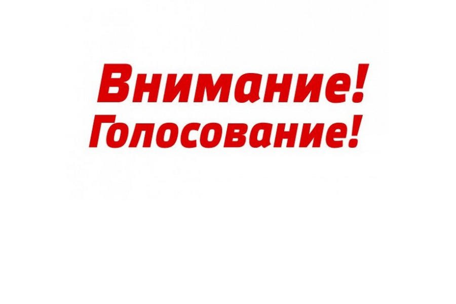 Проводится открытое голосование по выбору символов для размещения на планируемых к выпуску банкнотах номиналом 1000 рублей