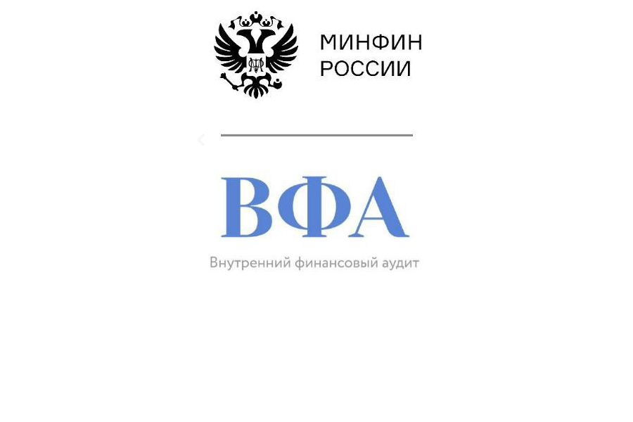 Министерство финансов Российской Федерации информирует о начале работы новостного Telegram-канала по развитию внутреннего финансового аудита