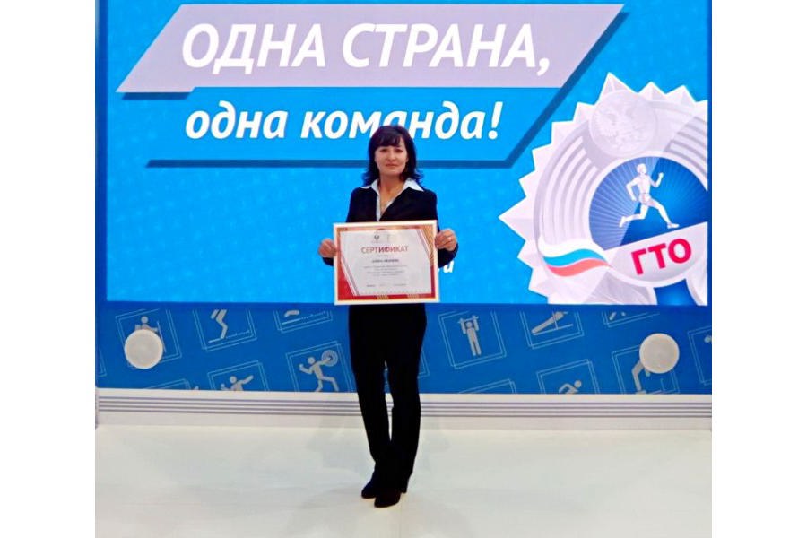 Поздравление посла ГТО-Алины Ивановой