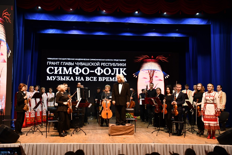 Концерт   Чувашской Государственной академической симфонической капеллы