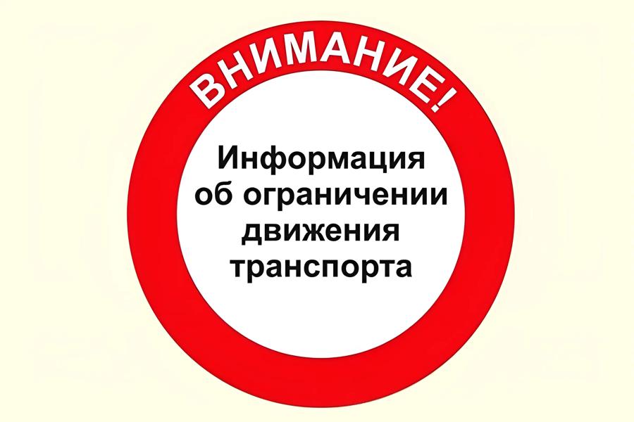 О временном ограничении движения и стоянки транспортных средств на время проведения 3 августа 2024 года Дня города Алатыря.