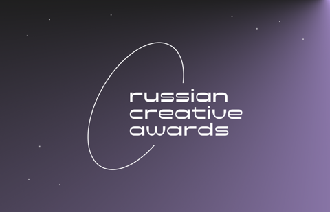 Russian Creative Awards