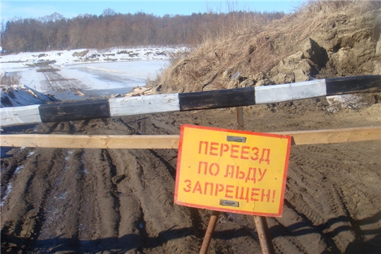 Ледовая переправа на Суре закрыта