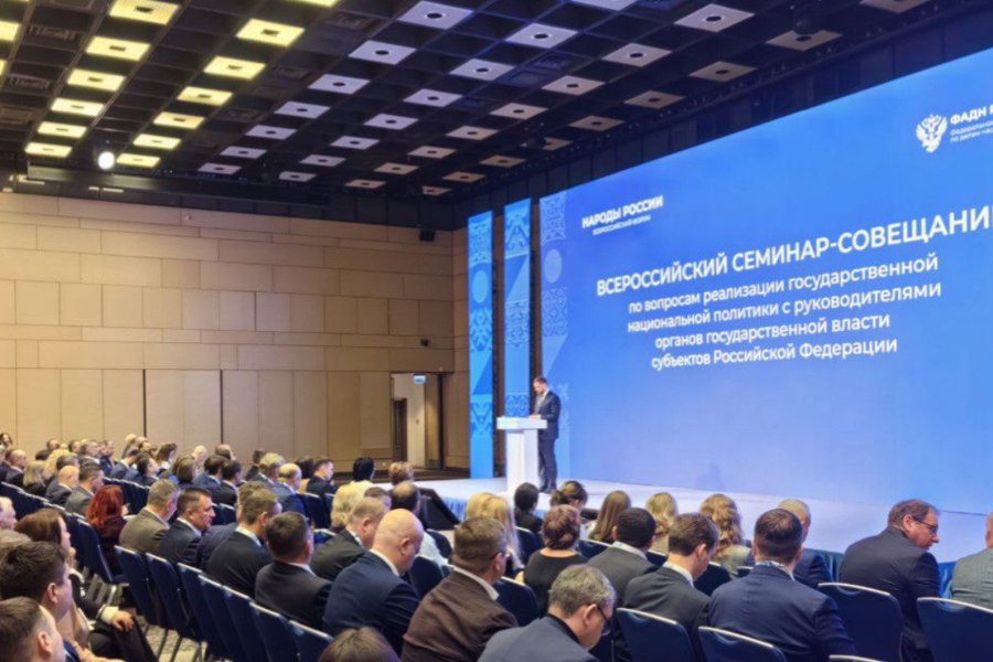 IV Всероссийский форум «Народы России» -  «Национальная политика: современный этап»