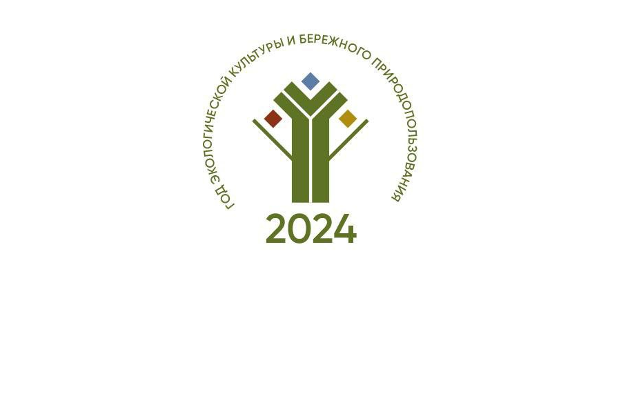Утвержден официальный логотип Года экологической культуры и бережного природопользования в Чувашии