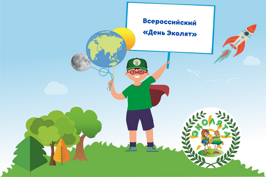 25 апреля в Чувашии состоится Всероссийский «День Эколят»