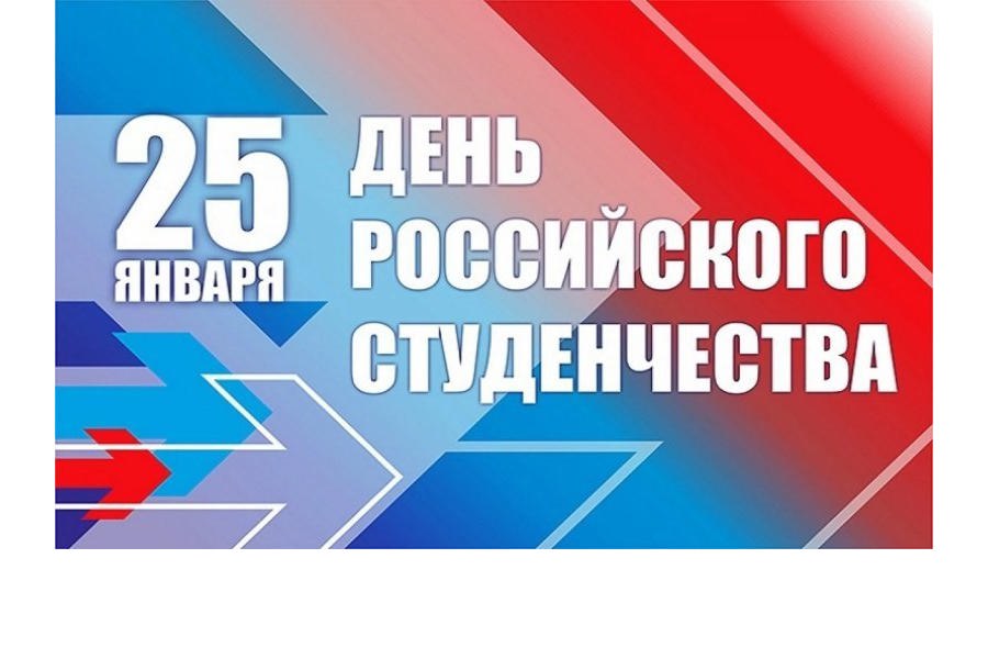 Врио главы Порецкого муниципального Александр Барыкин поздравляет с Татьяниным днем – праздником российского студенчества