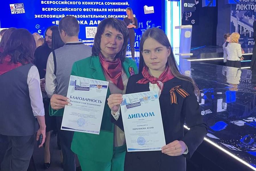Ученица алатырской школы № 2 стала призёром Всероссийского конкурса сочинений «Без срока давности»