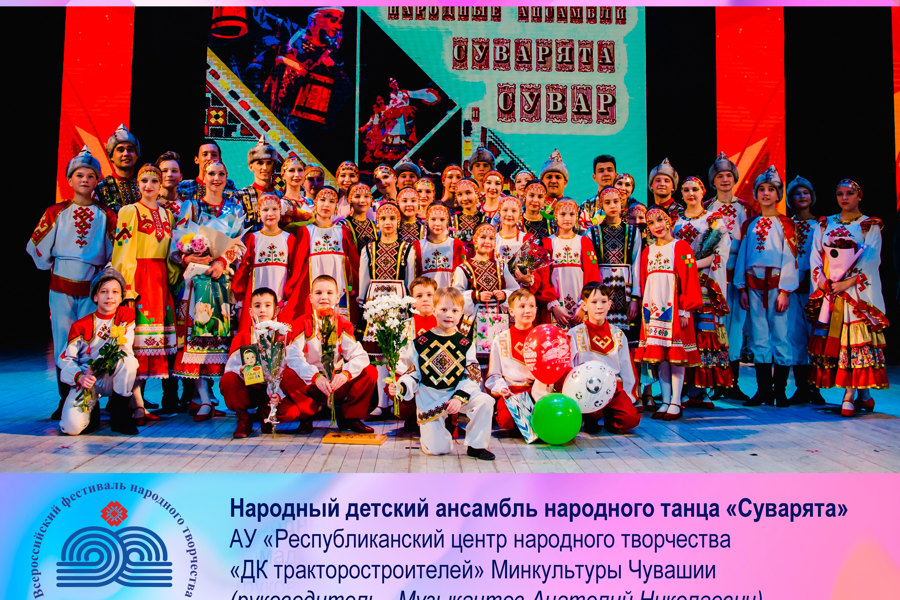 Участник фестиваля «Родники России» - Народный детский ансамбль народного танца «Суварята» г.Чебоксары