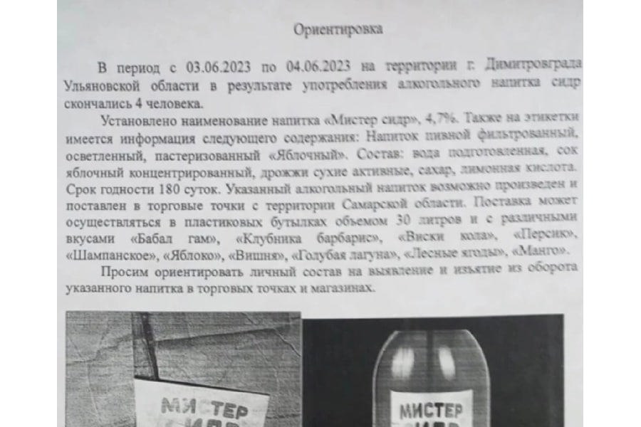 Роспотребнадзор сообщил о 14 зарегистрированных случаях отравления алкоголем в Димитровграде