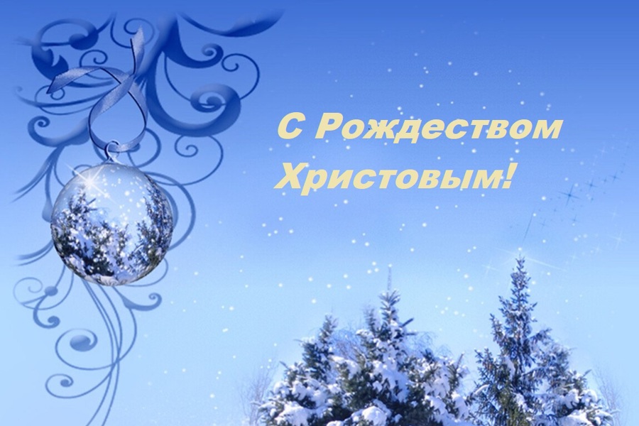 Глава Красноармейского муниципального округа Павел Семенов поздравляет с Рождеством Христовым