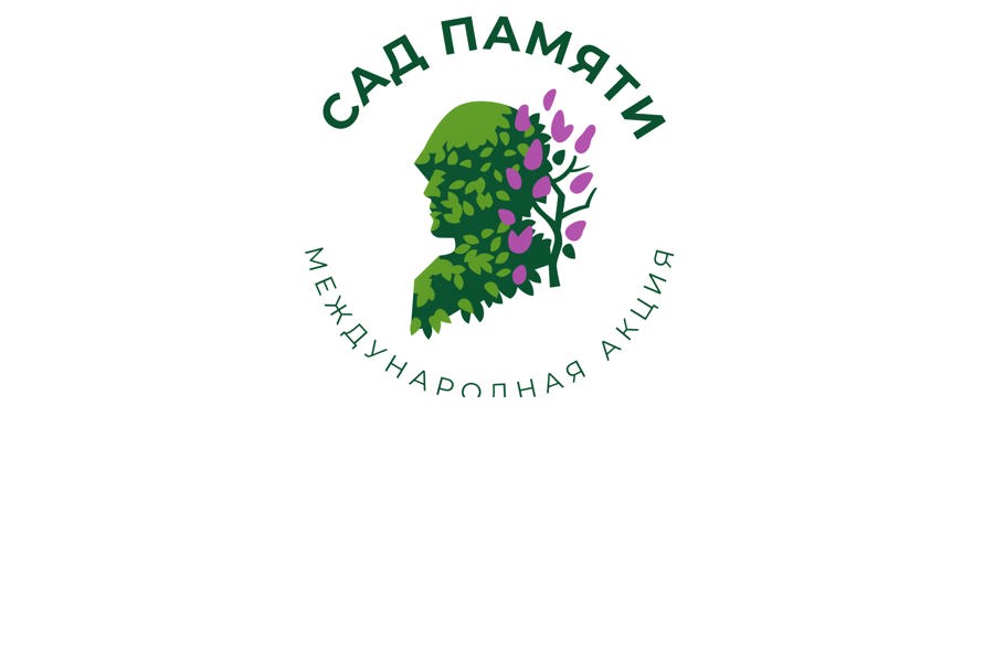 Акция «Сад памяти»