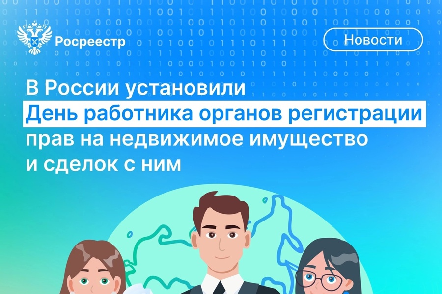 В России установили новый профессиональный праздник