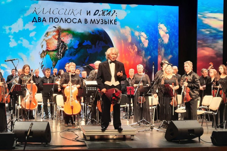 Состоялась премьера концертной программы «Классика и джаз: два полюса в музыке» Чувашской государственной академической симфонической капеллы