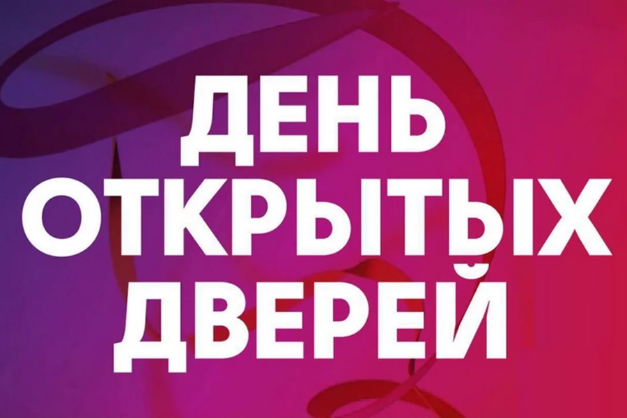 В культурно-досуговых учреждениях АУ «Централизованная клубная система» Шемуршинского муниципального округа пройдет акция « День открытых дверей»