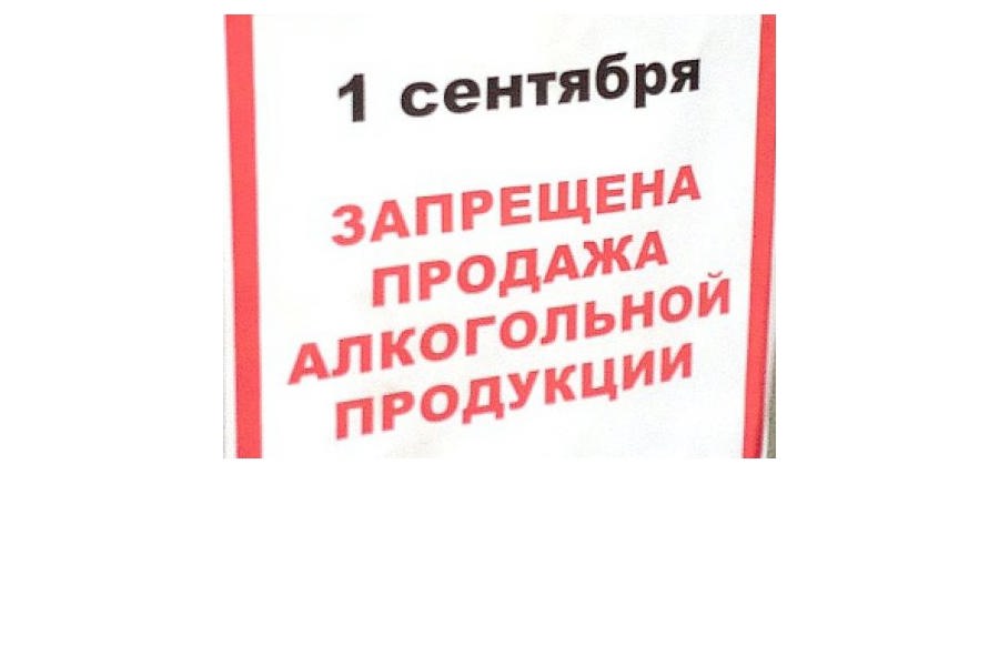 Запрет на куплю продажу