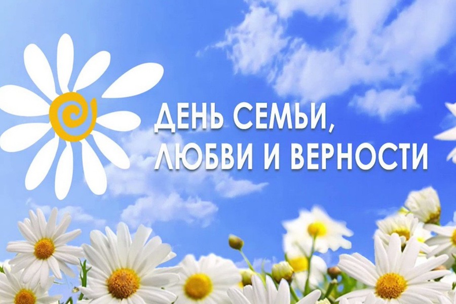 Поздравление главы Ибресинского муниципального округа И.Г. Семёнова с Днём семьи, любви и верности!