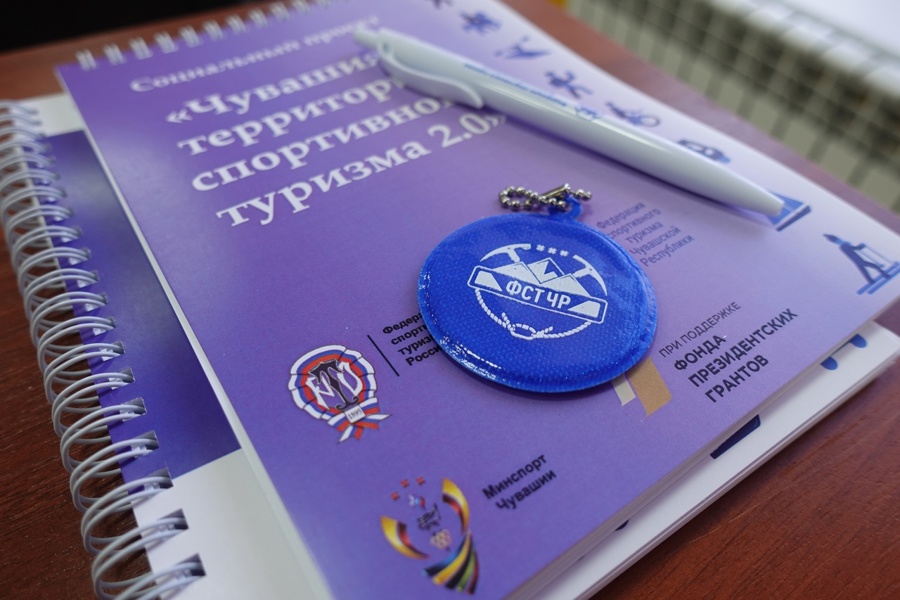 В Чувашии прошел Всероссийский семинар по подготовке и повышению квалификации спортивных судей
