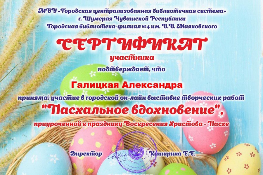 В Шумерле подведены итоги работы городской он-лайн выставки творческих работ «Пасхальное вдохновение»
