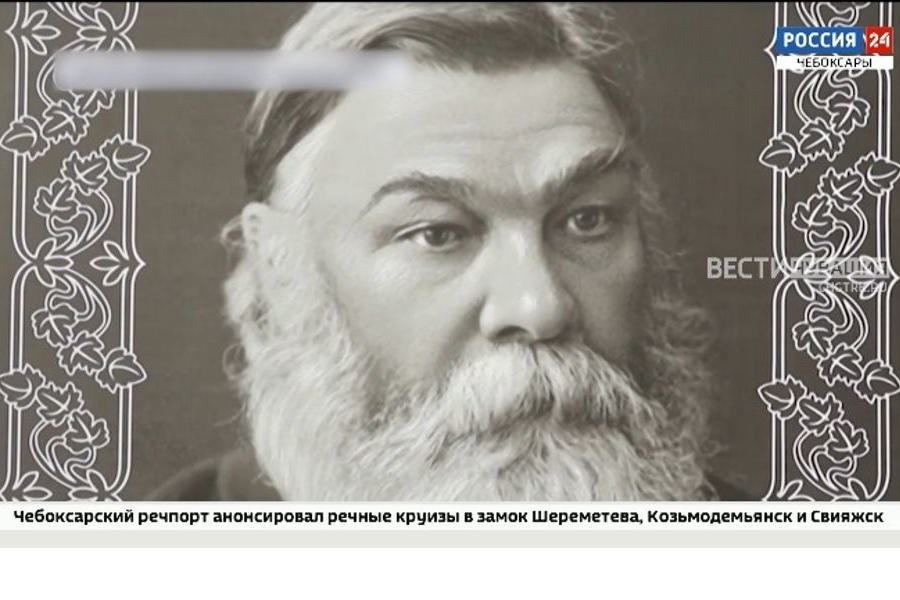 В Чувашии вспоминают просветителя Ивана Яковлева