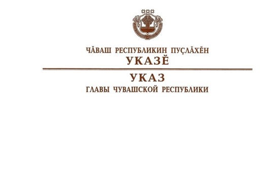 Определен порядок вынесения предупреждения, объявления выговора или отрешения от должности глав муниципалитетов Чувашии