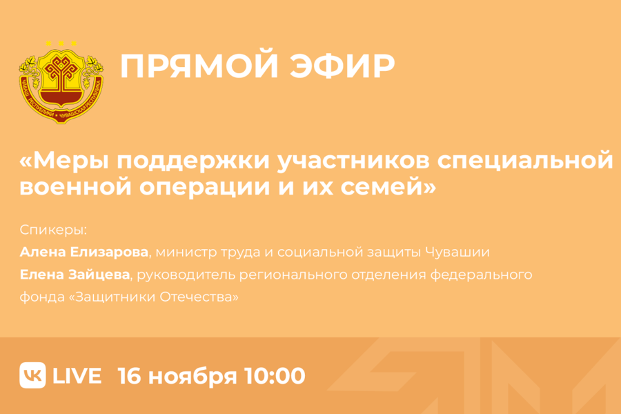 16 ноября министр труда Алена Елизарова ответит на вопросы жителей республики в прямом эфире